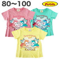 アンパンマン ドキンコキン Aライン 半袖 Tシャツ 綿100% 春 夏 ベビー 子供 服 女児 女の子 アニメ キャ…