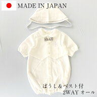 セレモニードレス 男の子 お宮参り 退院 ドレス ベスト 帽子 3点セット 日本製 通年用 ベビー 新生児 オ…