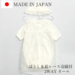 ベビー ドレス 日本製 ベビードレスの人気商品 通販 価格比較 価格 Com