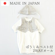 セレモニードレス ベビー 新生児 日本製 綿100% グレー 通年用 男の子用 3点セット お宮参り 退院 フォー…
