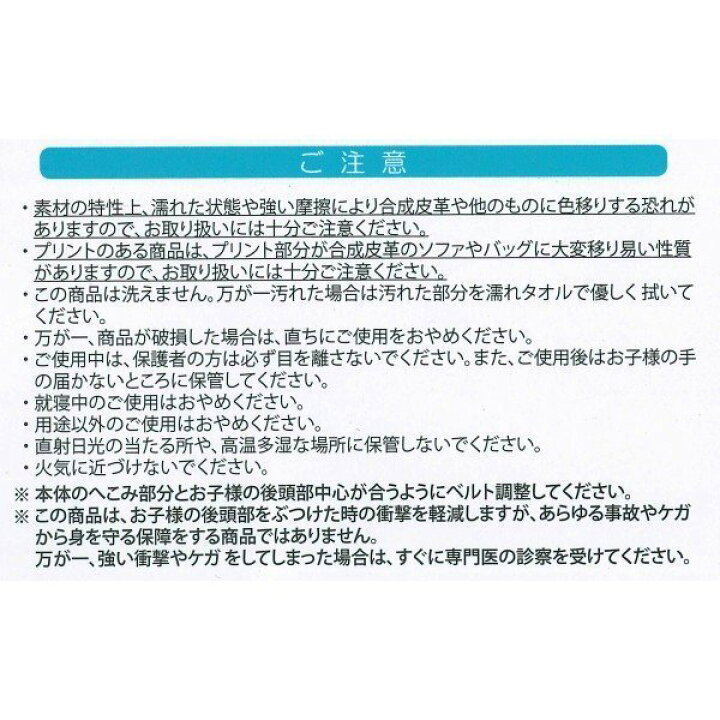 楽天市場 ヘッドガード よちよちリュック ディズニー ベビー キャラクター 頭 保護 防止 頭を守る リュック 転倒 セーフティークッション サンキインターネット販売店