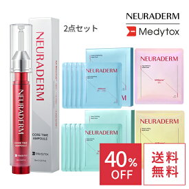 SS_＼40%OFF／【ニューラダム公式】【集中ケアセット】【コアタイムアンプル 15ml+選べるマスクパック4種類】アンプル 化粧品 基礎化粧品 韓国コスメ 弾力 リフティング しっとり スキンケア 女性 コスメ 保湿 フェイス 敏感肌 乾燥肌 混合肌 エイジングケア