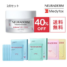 SS_＼40%OFF／【ニューラダム公式】【保湿落ち着きセット】【プロテクティブフェイシャルバーム 30g+選べるマスクパック4種類】クリーム バーム 化粧品 基礎化粧品 韓国コスメ しっとり スキンケア 女性 コスメ 保湿 フェイス 敏感肌 乾燥肌 混合肌