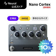 Neural DSP Nano Cortex 160000 コンパクト｜小型アンプモデラー｜マルチエフェクター｜エフェクター｜US…