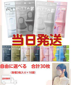 yň ^z16܂Œ 3×10 sb^ }XN PITTA MASK ԕǑ΍ E^ ₷ R 􂦂 Ȃ ʋC ɂȂȂ Iׂ zCg 