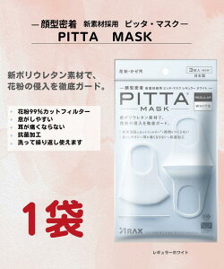 y^ň z3 sb^ }XN PITTA MASK zCg WHITE E^ ₷ R 􂦂 Ȃ ʋC ɂȂȂ Iׂ lp {