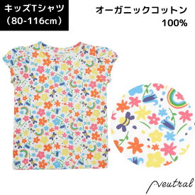 【スーパーSALE50%OFF】キッズ Tシャツ レインボー Piccalilly 花 フラワー 花柄 オーガニックコットン 綿 子供 こども 子ども カラフル お揃い おそろい リンクコーデ プレゼント 半袖 夏 夏服 MEADOW 80 90 95 100 110 120cm カラフル