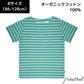 キッズ Tシャツ ストライプ Piccalilly 半袖 男の子 女の子 グリーン 緑 オーガニックコットン 綿 ブランド ボーダー 子供 こども 子ども かわいい おしゃれ お揃い おそろい 夏 夏服 プレゼント 綿100% 90 95 100 110 120 130cm