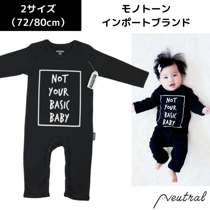 楽天市場 ベビー ロンパース カバーオール ブラック 長袖 Cribstar 男の子 女の子 インポート ブランド 赤ちゃん ワンジー かっこいい おしゃれ かわいい モノトーン プリント メッセージ お揃い 保育園 プレゼント おそろい 70 80cm 6ヶ月 1歳 Neutral 性別のない子供服店 楽天市場 ベビー ロンパース カバーオール ブラック 長袖 Cribstar 男の子 女の子 インポート ブランド 赤ちゃん ワンジー かっこいい おしゃれ かわいい モノトーン プリント メッセージ お揃い 保育園 プレゼント おそろい 70 80cm 6ヶ月 1歳 Neutral 性別のない子供服店