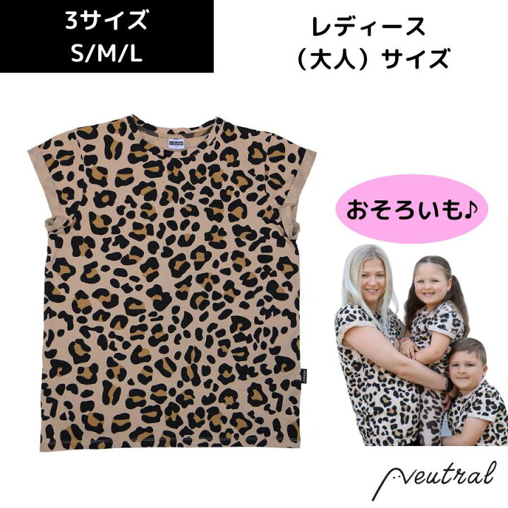 楽天市場 レディース Tシャツ レオパード ヒョウ柄 ウイメンズ ベージュ Cribstar ウィメンズ インポート ブランド 女性 半袖 夏 夏服 おしゃれ かわいい かっこいい 子供 お揃い リンクコーデ プレゼント 豹柄 おそろい Neutral 性別のない子供服店