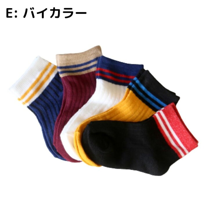 楽天市場】子供/靴下/5足セット【ソックス 靴下 子供 キッズ 女の子 男の子 おしゃれ 靴下キッズ 綿 ブルー ブラック ネイビー 紺 ストライプ ピンク カラー グレー 白 シンプル 無地 かっこいい かわいい 保育園 幼稚園 学校】 : Neutral 性別のない子供服店 楽天市場】子供/靴下/5足セット【ソックス 靴下 子供 キッズ 女の子 男の子 おしゃれ 靴下キッズ 綿 ブルー ブラック ネイビー 紺 ストライプ ピンク カラー グレー 白 シンプル 無地 かっこいい かわいい 保育園 幼稚園 学校】 : Neutral 性別のない子供服店