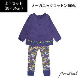 キッズ ベビー セット 上下セット 宇宙 Piccalilly 男の子 女の子 長袖 ブルー オーガニックコットン 綿 インポート ブランド 子供 子ども おしゃれ 星 子供服 おそろい お揃い かわいい 90 95 100cm