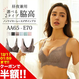 【スーパーSALE限定半額1,640円】ナイトブラ ブラジャー ブラ 補正下着 ブラジャー ノンワイヤーブラ 育乳ブラ 脇高ブラ シームレス ブラ ブラジャー 小胸 スポーツブラ 盛れる