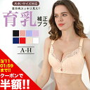 【楽天スーパーSALE限定半額1,640円】【到着後レビューを書いて半額クーポン】リフトアップホールドブラジャー ブラジャー 大きいサイズ 美乳 スマートブラ バストアップ 脇高 脇肉 ブラ 育乳 脇肉 補正下着 バストケア セクシー リラックスブラ レディース 送料無料