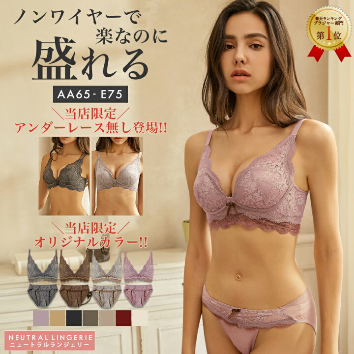楽天市場】【選べる3点購入で半額1,640円】】ブラジャー ショーツ