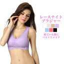 メール便のみ送料無料2 ナイトブラ ブラジャー 夜用♪7月10日から20日入荷予定