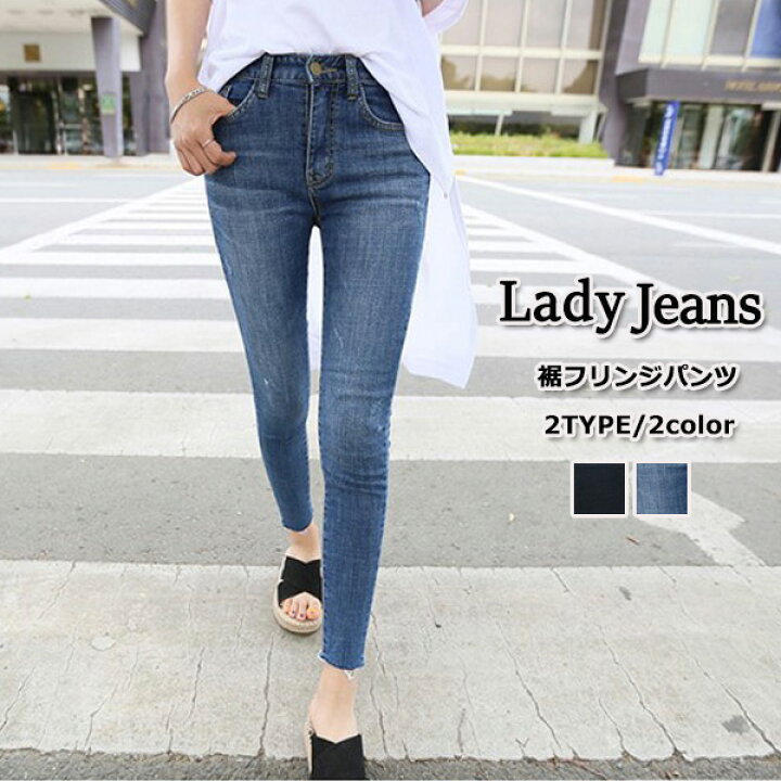楽天市場 デニムパンツ ストレッチ レディース 裾フリンジ 切りっぱなし ジーンズ ボトムス ブルー パンツ ジーパンメール便のみ送料無料2 予約9 30入荷予定 Neutral Store