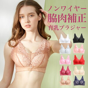 ブラジャー 大きいサイズ ノンワイヤー 脇肉 フルカップ アンダー 大きめ 脇高 小さいサイズ レース 育乳 背肉 40代 下着 レディース メール便のみ 送料無料