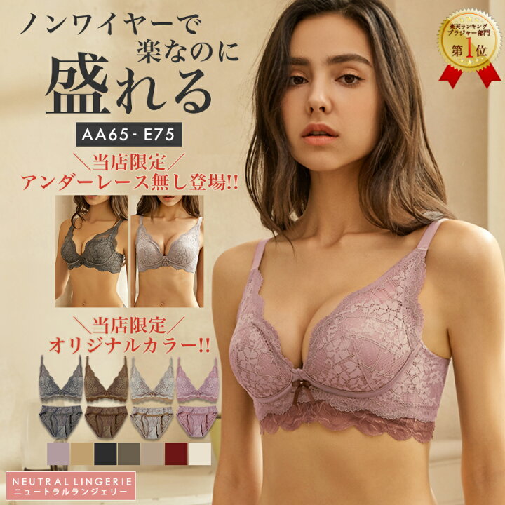 楽天市場】【選べる3点購入で半額1,490円】ブラジャー ショーツ セット 