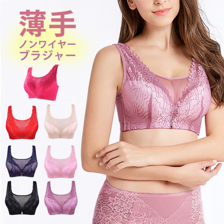 楽天市場 ノンワイヤー ブラジャー レディース 下着 快適 インナー 脇肉 薄手 スッキリ 楽ちん おしゃれ 補正 メール便のみ送料無料2 Neutral Store 楽天市場 ノンワイヤー ブラジャー レディース 下着 快適 インナー 脇肉 薄手 スッキリ 楽ちん おしゃれ 補正 メール便のみ送料無料2 Neutral Store