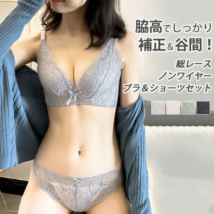 楽天市場 ノンワイヤーブラ セット 総レース 脇高 レディース 下着 インナー 上下 脇肉 スッキリ 楽ちん メール便送料無料2 Neutral Store