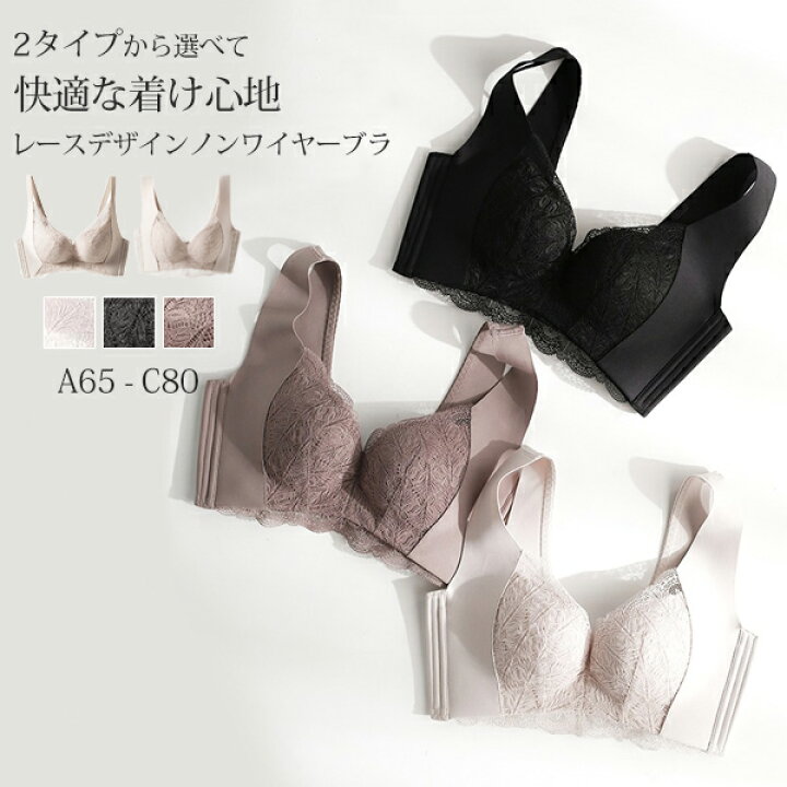 楽天市場 ノンワイヤーブラ 40代 50代 2タイプ 下着 インナー 女性 ブラジャー 快適 楽ちん メール便送料無料2 予約4 30入荷予定 Neutral Store