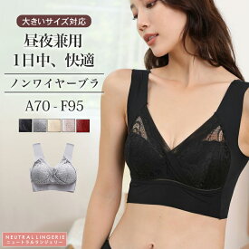 【選べる3点購入で半額1,490円】【到着後レビューを書いて半額クーポン】昼夜兼用 しっかりホールド ナイトブラ シームレス レディース ノンワイヤー 育乳 快適 下着 ブラジャー バストケア ワイヤレスブラ