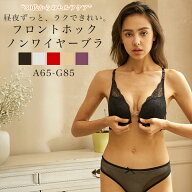 【お買い物マラソン限定！最大55%OFF1,566円】【到着後レビューを書いて半額クーポン】昼夜兼用フロント…