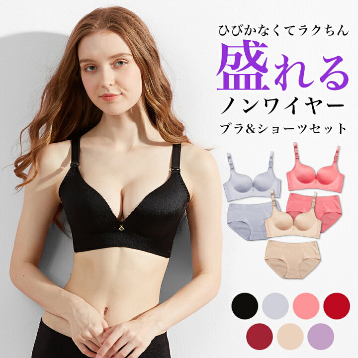 楽天市場 ブラジャー ショーツ セット ノンワイヤー 大きいサイズ 小さいサイズ 脇肉 脇高 フルバック セクシー 育乳 下着 レディース ブラショーツ ブラショーツセット インナー メール便のみ 送料無料 Neutral Store