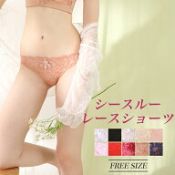 【お買い物マラソン限定半額390円】ショーツ レディース 総レース下着 レース インナー シースルー セク…