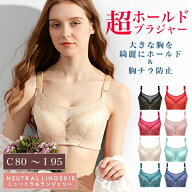 【選べる3点購入で半額!!最安990円】ブラジャー 大きいサイズ 美乳 スマートブラ バストアップ 脇高 脇肉…