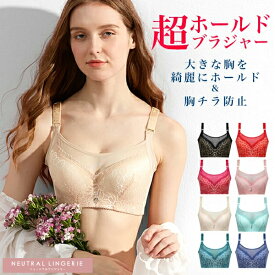 【対象商品3点購入で45%OFF1,369円】ブラジャー 大きいサイズ 美乳 スマートブラ バストアップ 脇高 脇肉 ブラ 育乳 脇肉 補正下着 バストケア セクシー リラックスブラ レディース 送料無料