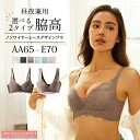 【選べる3点購入で半額1,640円】ナイトブラ ブラジャー ブラ 補正下着 ブラジャー ノンワイヤーブラ 育乳ブラ 脇高ブラ シームレス ブラ ブラジャー 小胸 スポーツブラ 盛れる