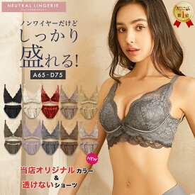 【対象商品3点購入で45%OFF1,639円】ブラジャー ショーツ セット ノンワイヤー ブラ&ショーツセット ブラ 小胸 谷間 脇高ブラ 盛れる ノンワイヤーブラ セット 育乳ブラ 脇肉 痛くない 盛りブラ ナイトブラ 勝負下着 補正下着 セクシー 40代 見せブラ