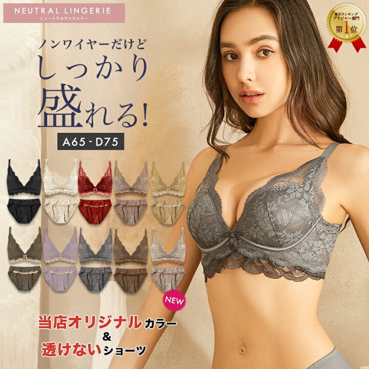 楽天市場】【選べる3点購入で半額1,490円】ブラジャー ショーツ セット 