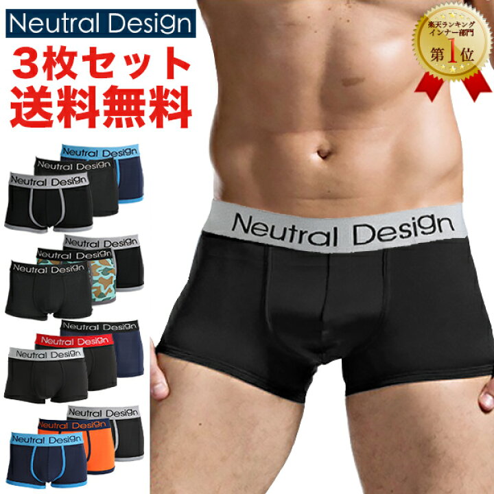 楽天市場 Neutral Design ボクサーパンツ メンズ セット 3枚セット おしゃれ パンツ 下着 セット アンダーウェア シンプル 人気 ブランド 福袋 バレンタイン メール便 送料無料 Neutral Store