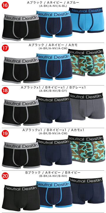 楽天市場】NEUTRAL DESIGN ボクサーパンツ メンズ セット 3枚セット おしゃれ パンツ 下着 セット アンダーウェア シンプル 人気 ブランド 福袋 バレンタイン メール便 送料無料 : NEUTRAL STORE 楽天市場】NEUTRAL DESIGN ボクサーパンツ メンズ セット 3枚セット おしゃれ パンツ 下着 セット アンダーウェア シンプル 人気 ブランド 福袋 バレンタイン メール便 送料無料 : NEUTRAL STORE