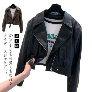 細見え ライダース 軽量 レザー PUレザー ライダース レディース ブルゾン ショート丈 バイク おしゃれ