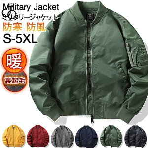 ミリタリージャケット メンズ フライトジャケット 裹起毛 ボア スタジャン MA-1 アウター ジャンパー ブルゾン コート 防風 お兄系 秋 冬