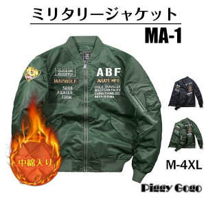 ma1 メンズ フライト ミリタリー スタジャン おしゃれ ma-1 防風 防寒 中綿入り コート ジャンパー 立ち襟 刺繍 M〜2XL 春 秋冬服