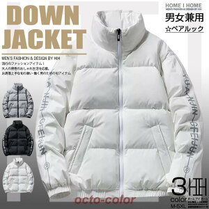 ダウンジャケット メンズ レディース ダウンコート ボリューム ストリート 立襟 軽量 保温 アウター 防寒 防風 冬服 冬 ジャンパー おしゃれ あったか