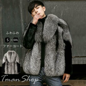 毛皮コート ファーコート メンズ 厚手 アウター ミンク フォックス フェイクファー 韓国 ファッション モコモコ ビッグシルエット ゆったり 冬