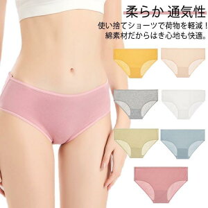 20枚セット 使い捨てショーツ レディース 個別包装 コットン 旅行 災害 病院 使い捨てパンツ 出張 綿 携帯 トラベル 女性用 生理 使い捨て 衛