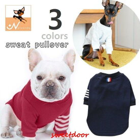 ドッグウェア トレーナー 長袖 プルオーバー ペットウェア 犬服 犬用 猫用 洋服 袖ライン リブ仕様 シンプル 無地 カジュアル フレンチブルドッグ用 フレブル用