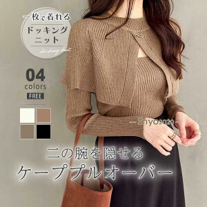 �P�[�v�j�b�g �h�b�L���O �|���`�� �j�b�g ���f�B�[�X ���u�j�b�g �P�[�v �g�b�v�X ���� �V���[�g�� �Z�[�^�[ �v���I�[�o�[ �̌^�J�o�[ �j�b�g�Z�[�^�[ �Z�N