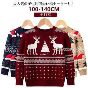 ̎q NX}XZ[^[ H~ LbY j̎q Ԃ Z[^[ 110cm xr[ jbgZ[^[   NX}XZ[^[ 120c