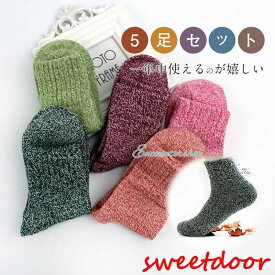 レディース 靴下 暖かい 綿 5足セット ショート ロークルー 冷えとり おしゃれ 厚手 防寒対策 冬 秋 春