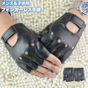 ��� �O���[�u �w�Ȃ� �n�[�t�t�B���K�[ �t�B���K�[���X �����Y �j�� �a�m �q���p �L�b�Y �W���j�A �j�̎q ���U�[�� �t�F�C�N���U�[ �h�� �g����