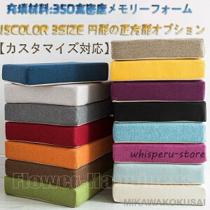 ���������z�c �ᔽ���N�b�V���� ���� �I�t�B�X �֎q�p �ԃC�X �N�b�V���� �ʋC�����Q ����~�� �􂦂�J�X�^�}�C�Y�Ή�