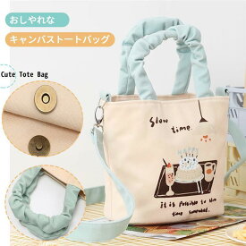 トートバッグ レディース キャンバス 仕切り ミニトート 小さめ ハンドバッグ ミニバッグ おしゃれ かわいい 軽量 散歩 お買い物 旅行 通勤 DS048